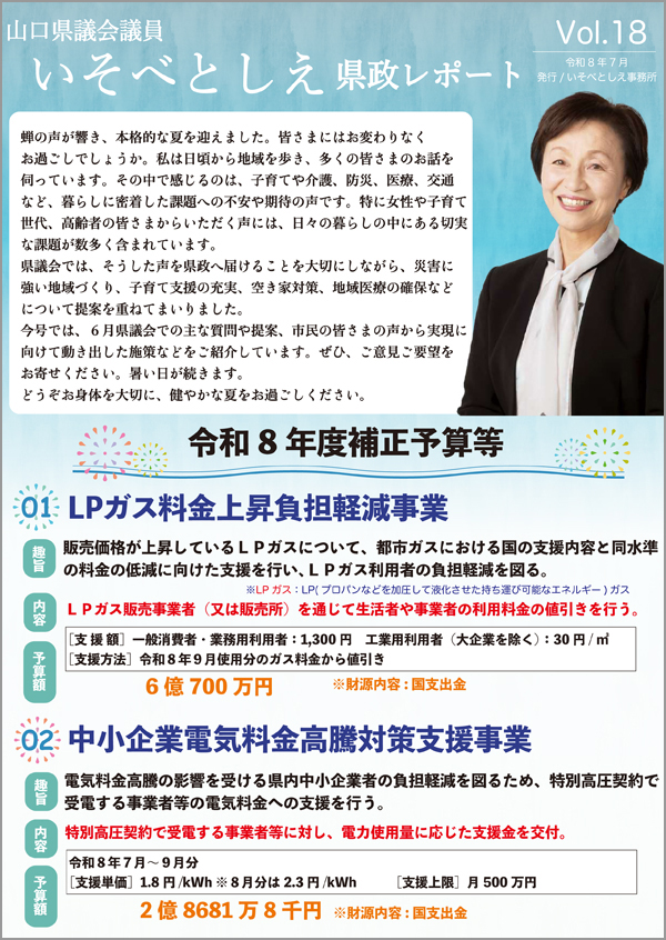 表紙4