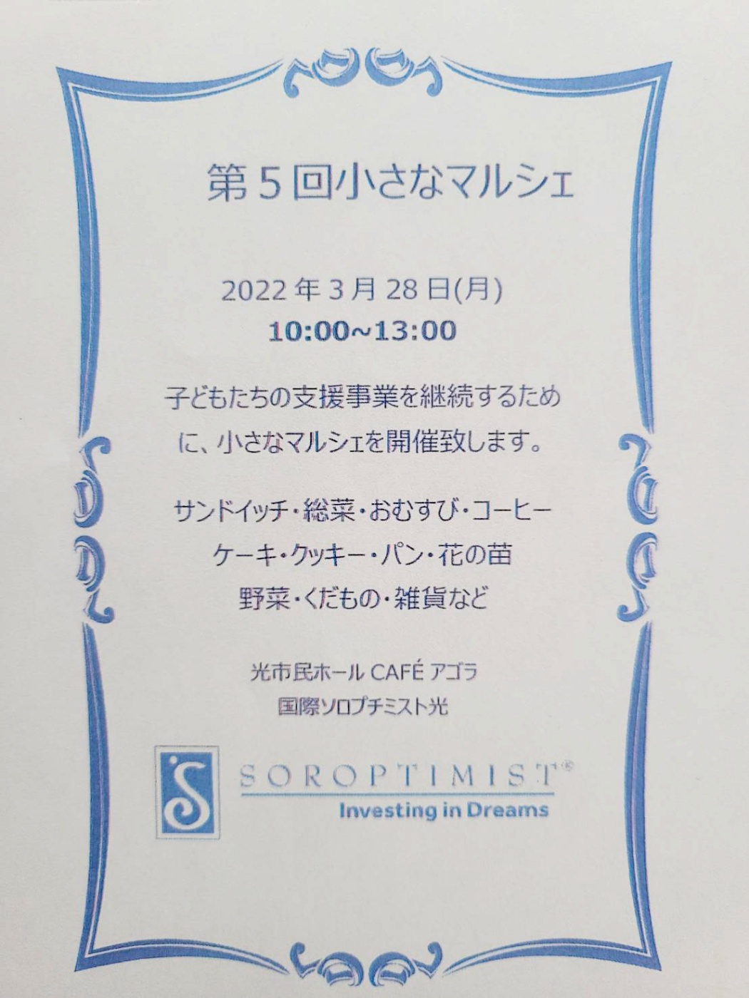 「小さなマルシェ」関連画像