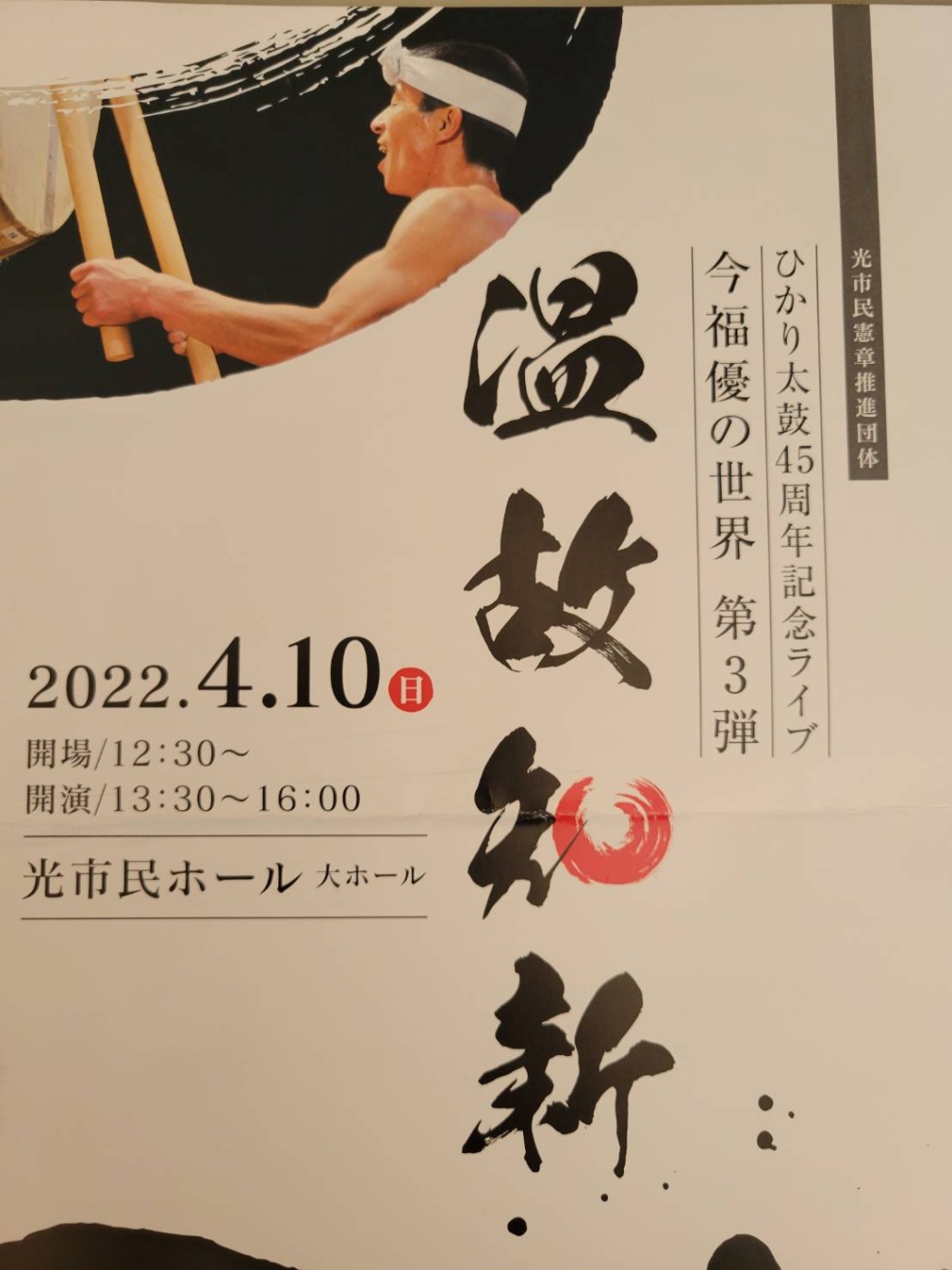 「平和への響き」関連画像