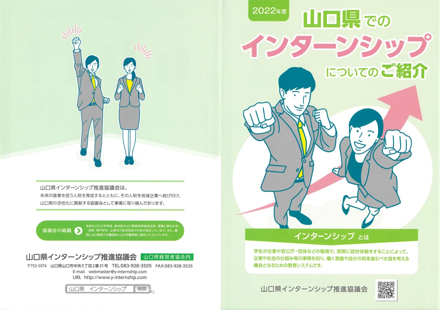 「【インターンシップ参加募集】」関連画像