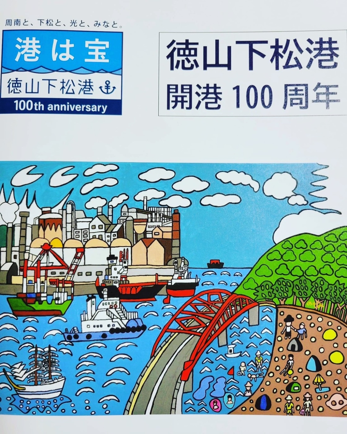 「【海の日】」関連画像