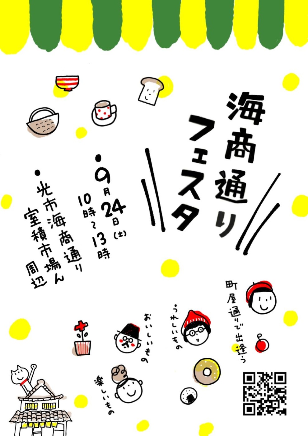 「地域の活性化」関連画像