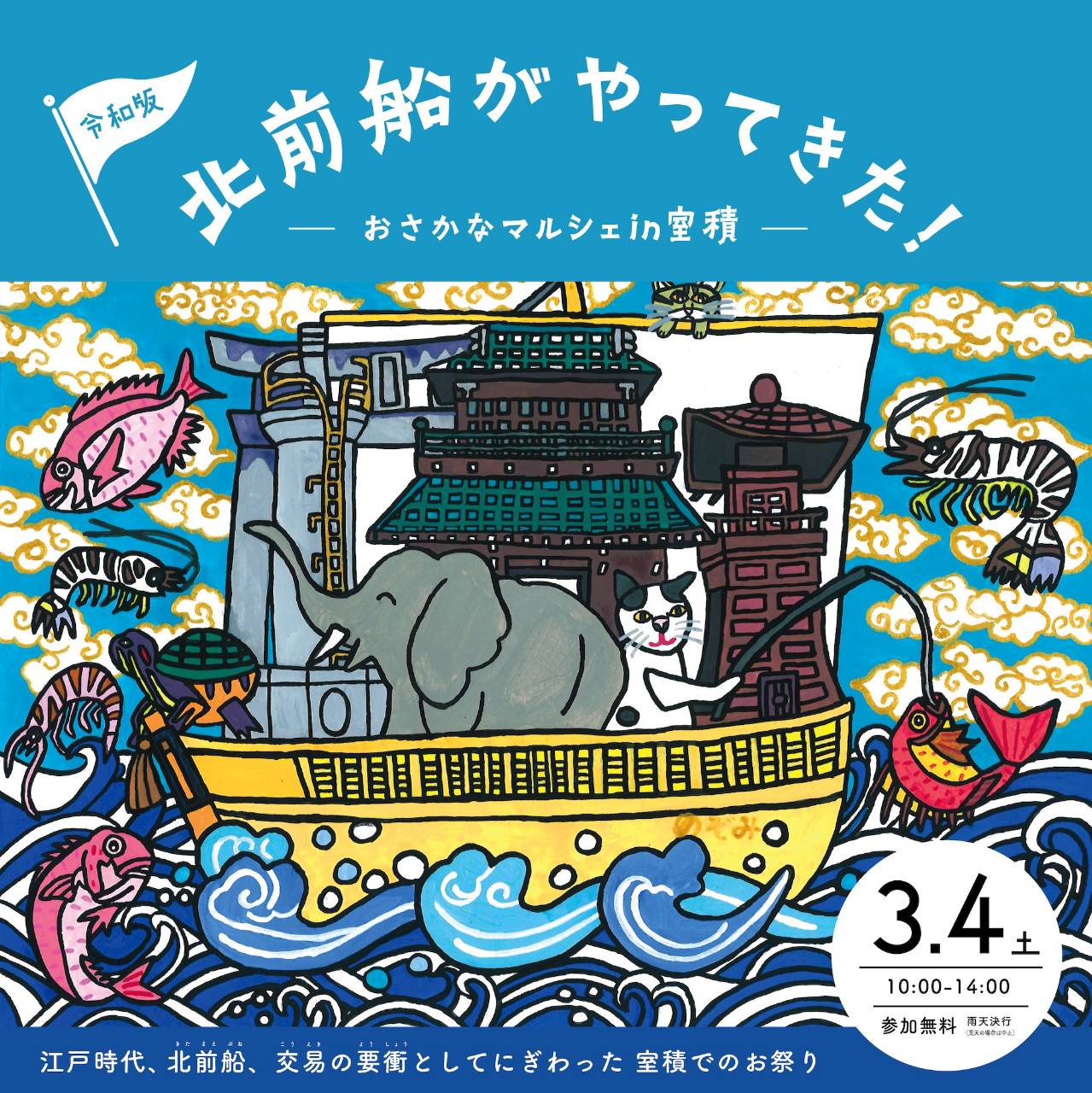 「おいでませ～👍️」関連画像