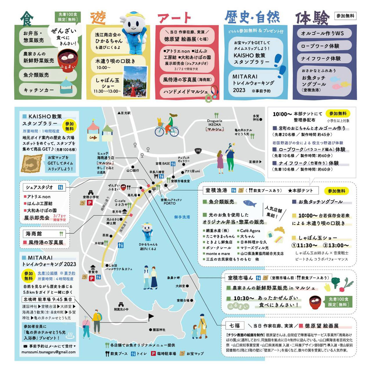 「おいでませ～👍️」関連画像