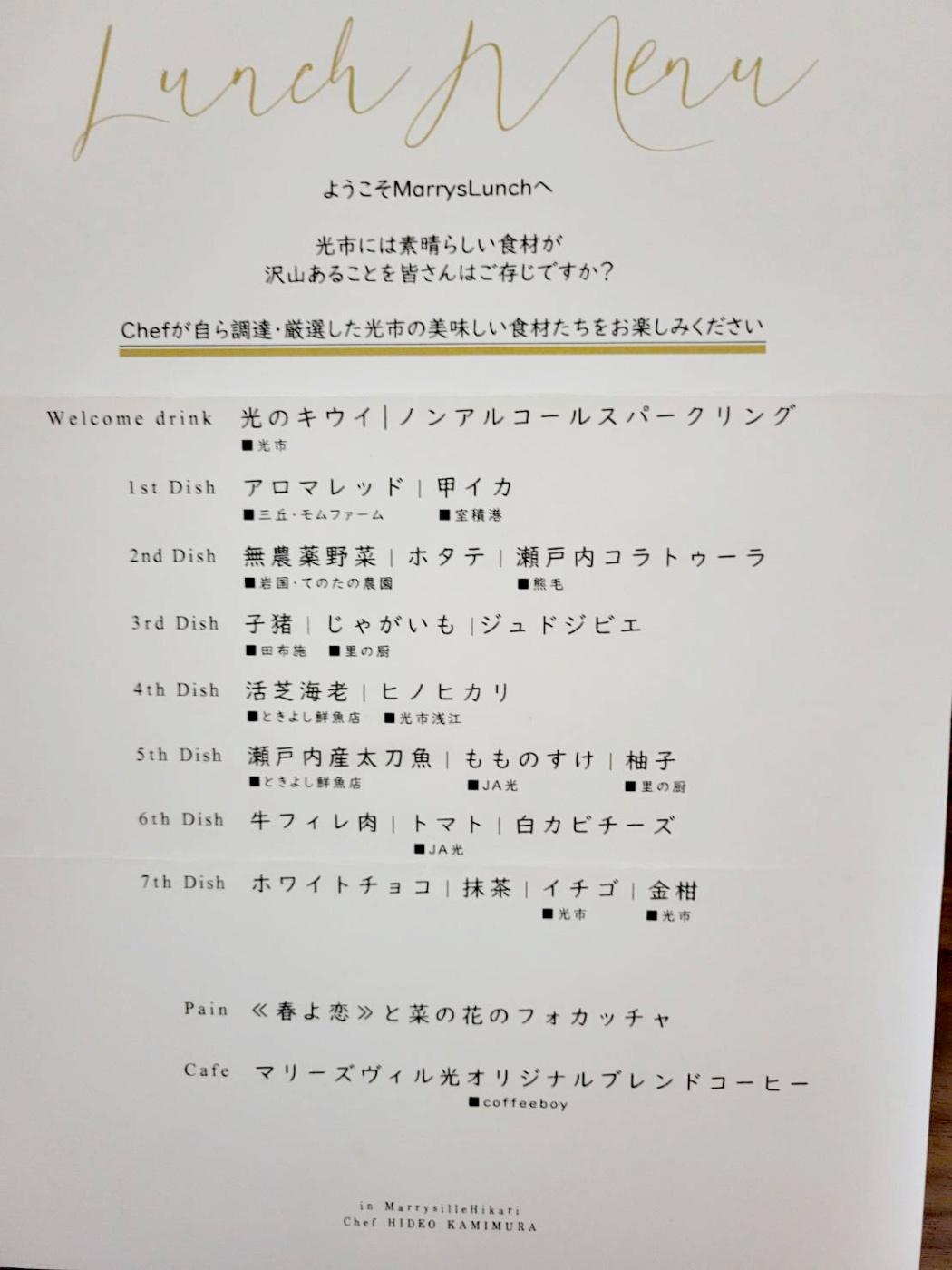 「素晴らしい食材の宝庫」関連画像