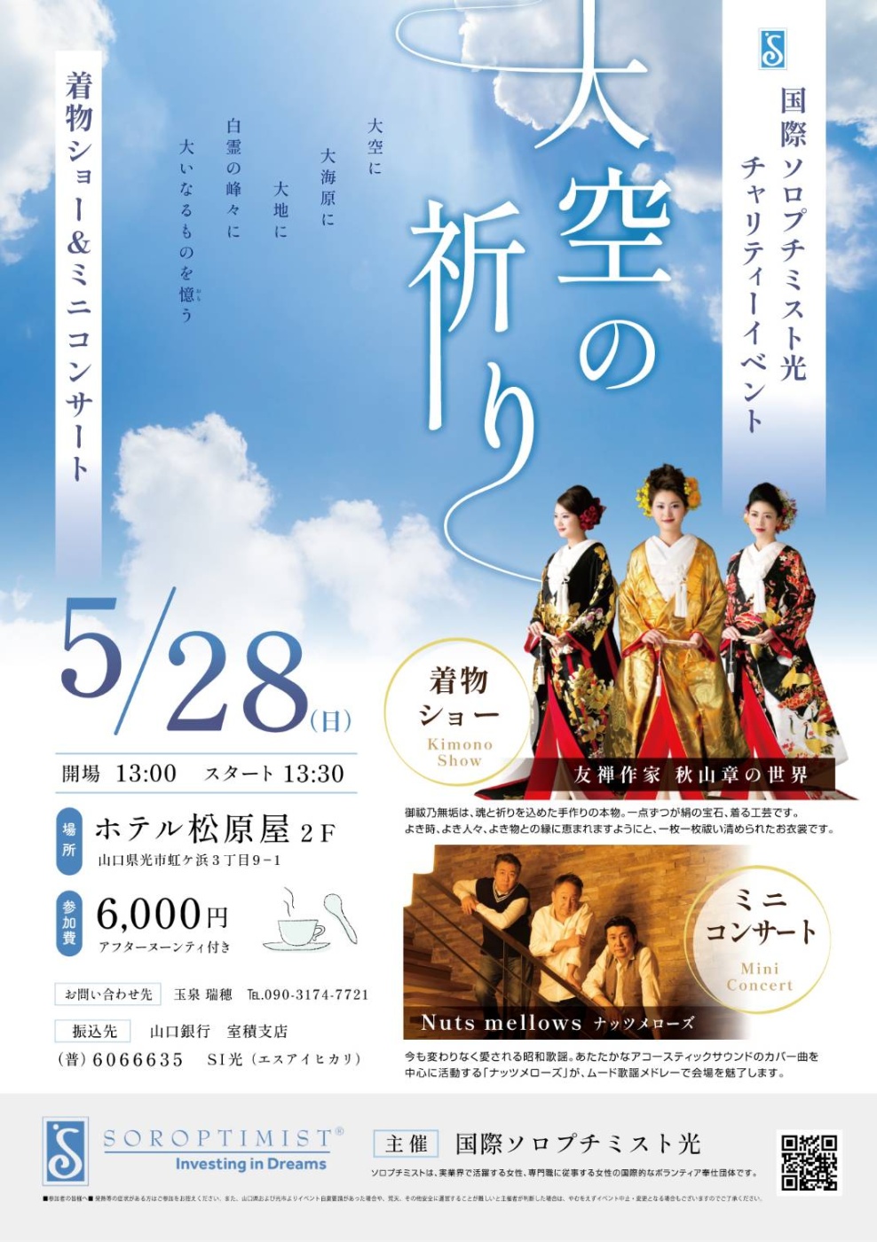 「準備万端～👍️チャリティーイベント」関連画像