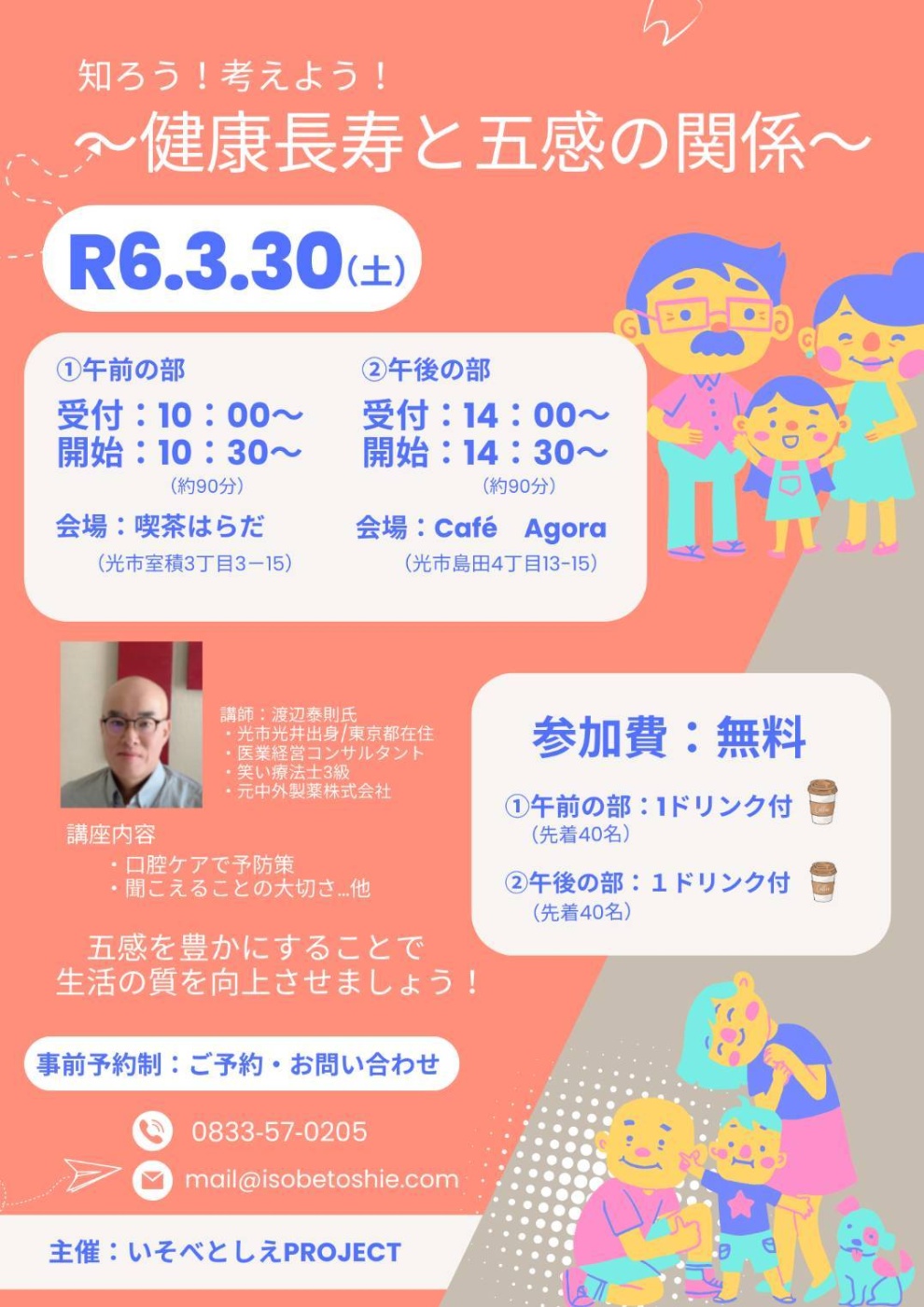 「五感を豊かに～👍️」関連画像