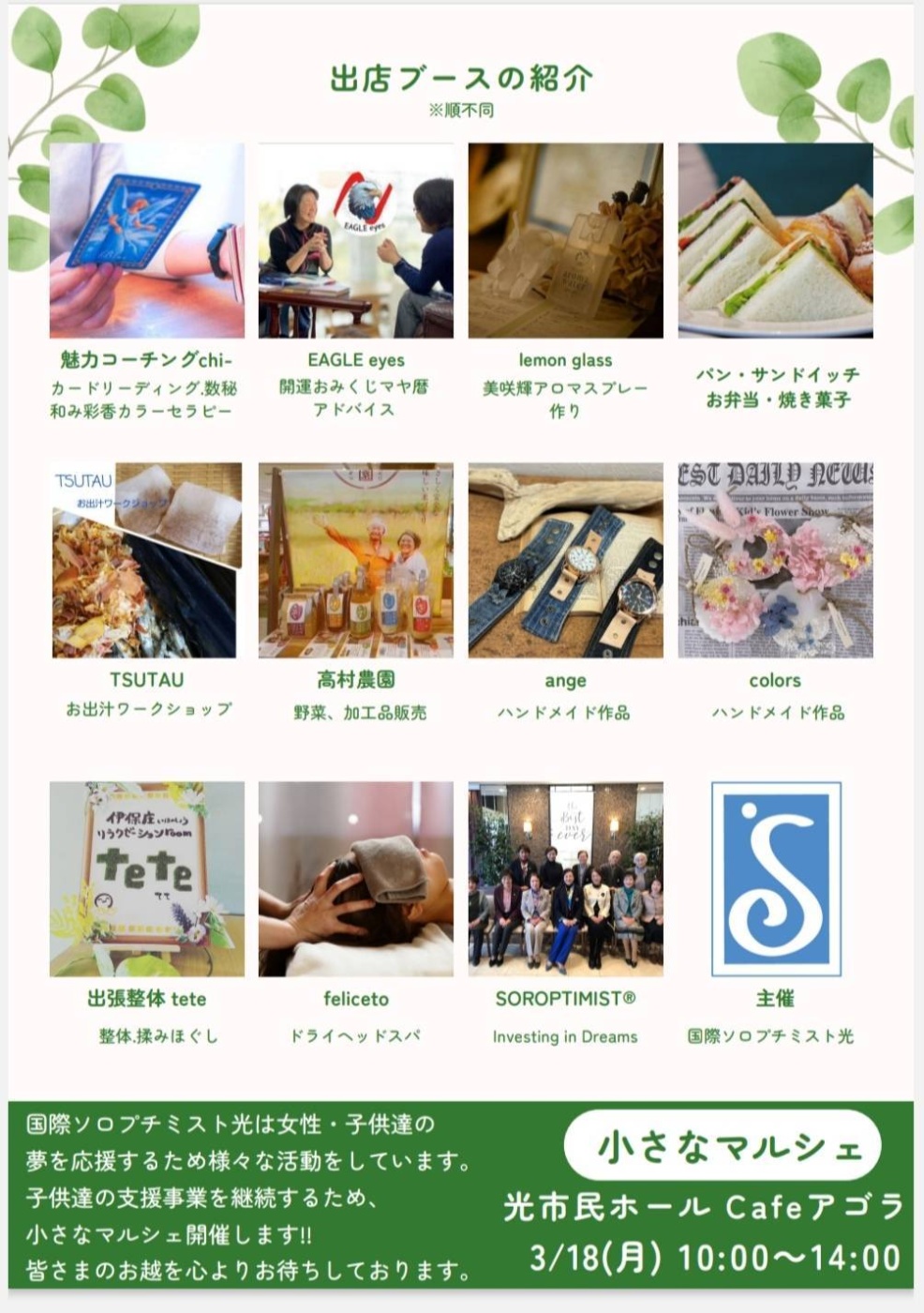 「第7回「小さなマルシェ」のご案内」関連画像