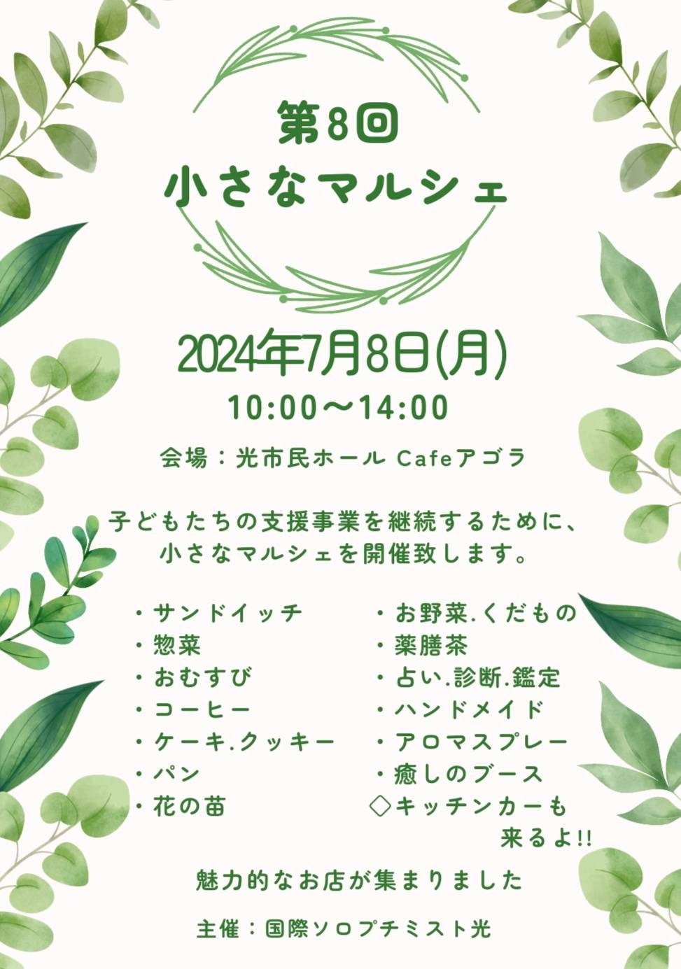 「小さなマルシェ～👍️」関連画像