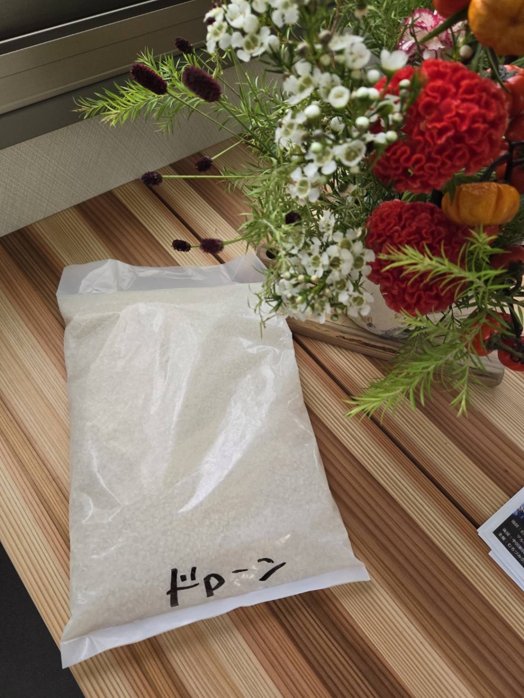 「最高のプレゼントに涙」関連画像