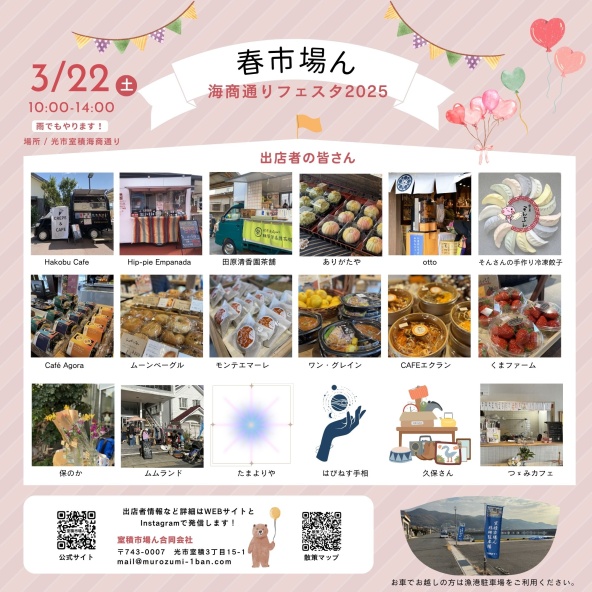 つゞみ店舗/七福/喫茶はらだ/つゞみ横駐車場