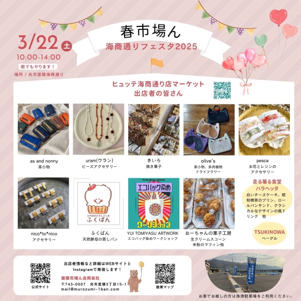 ヒュッテ海商通り店