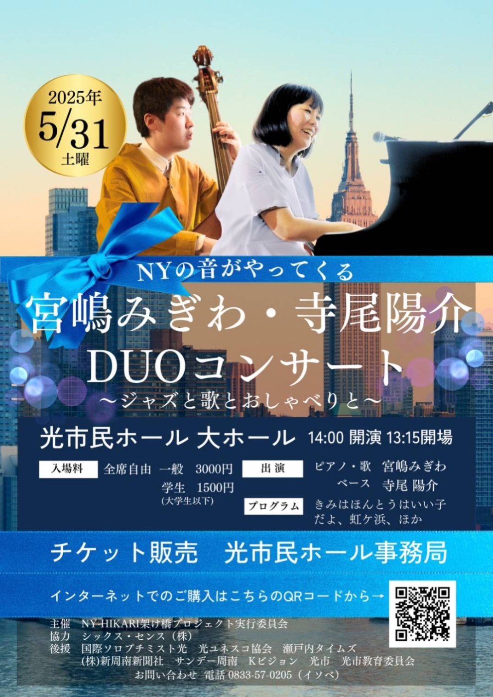 「ニューヨークから光へ」関連画像