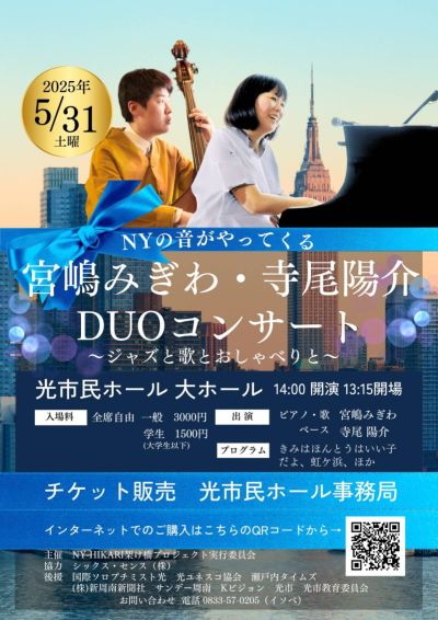 ニューヨークから光へ