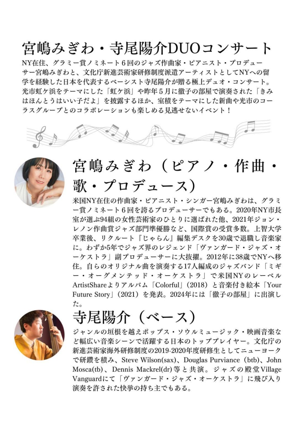 「ニューヨークから光へ」関連画像